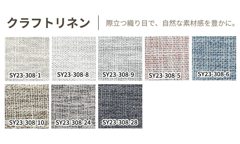サイズオーダー 遮光ローマンシェード 商品説明画像