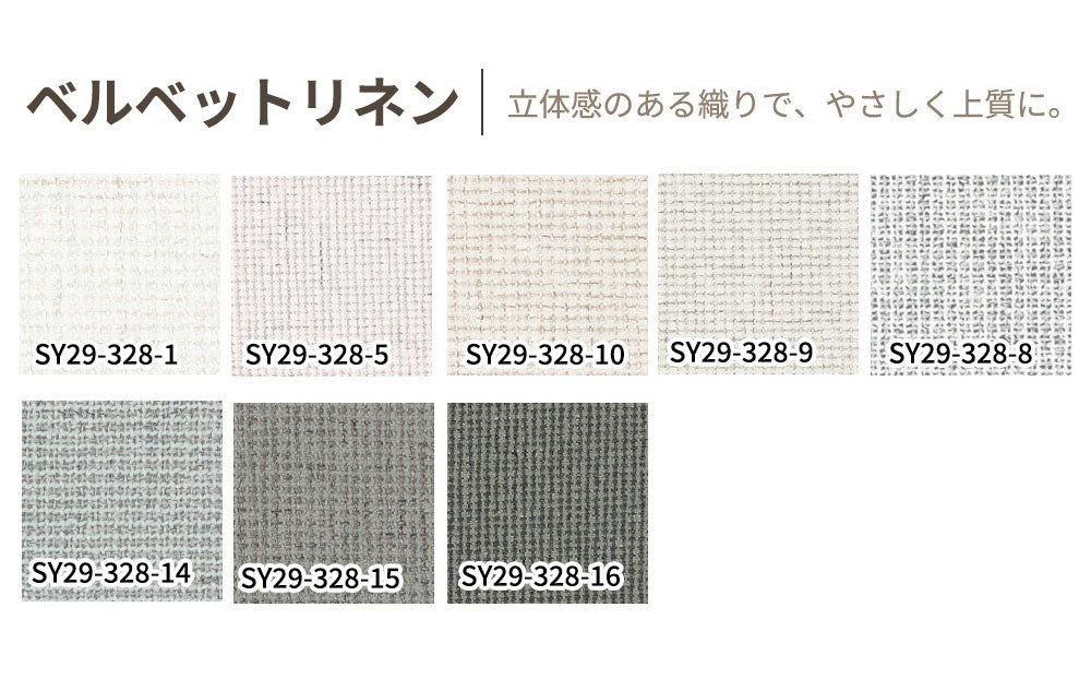 サイズオーダー 遮光ローマンシェード 商品説明画像