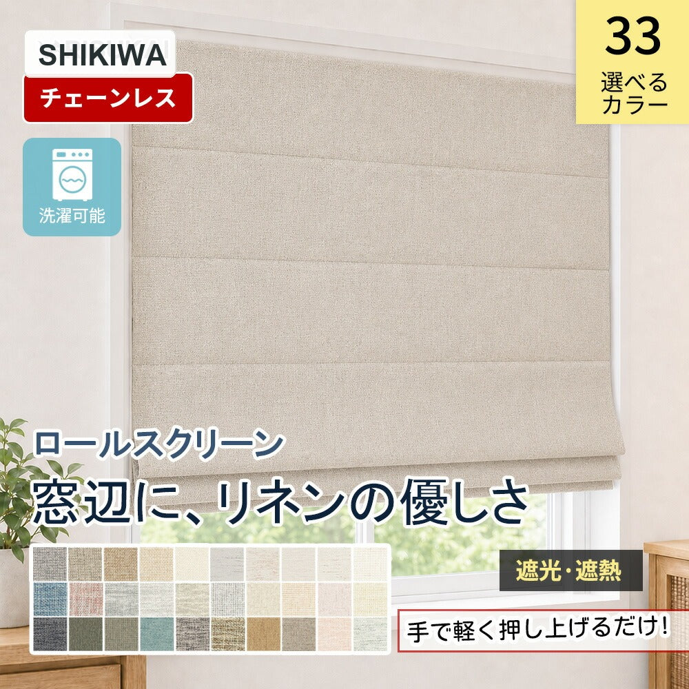 SHIKIWA roman shade product image