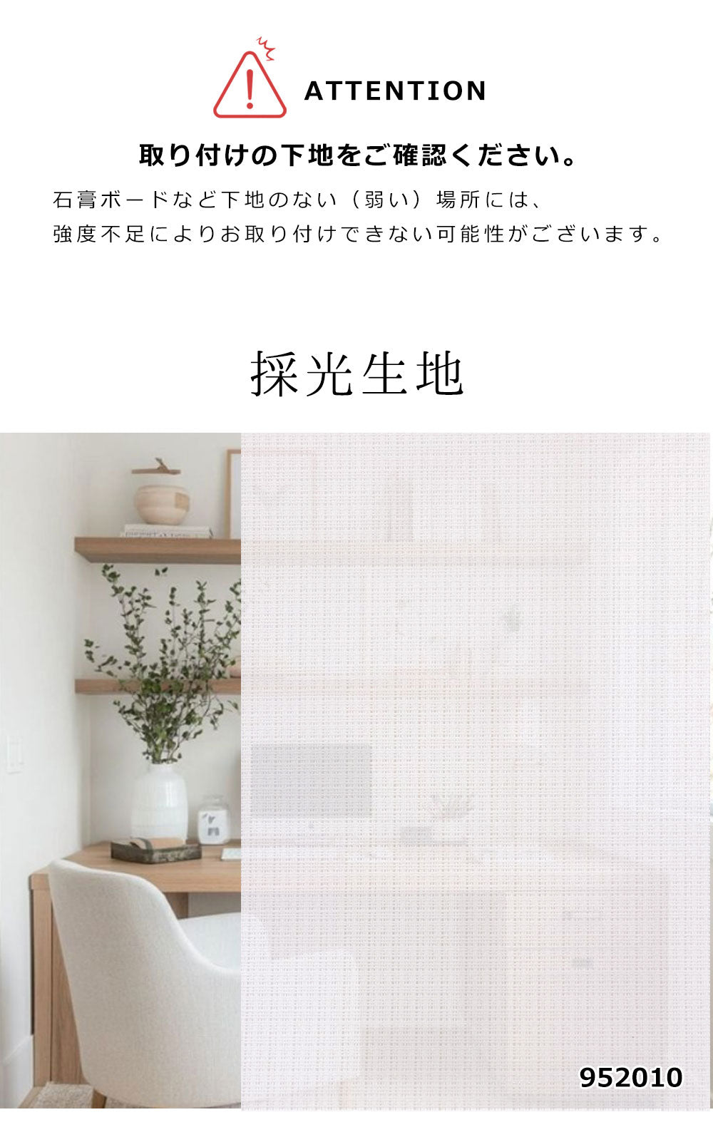 サイズオーダー ロールスクリーン つっぱり式 商品説明画像
