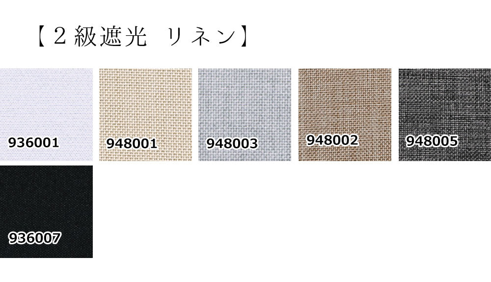 サイズオーダー ロールスクリーン つっぱり式 商品説明画像