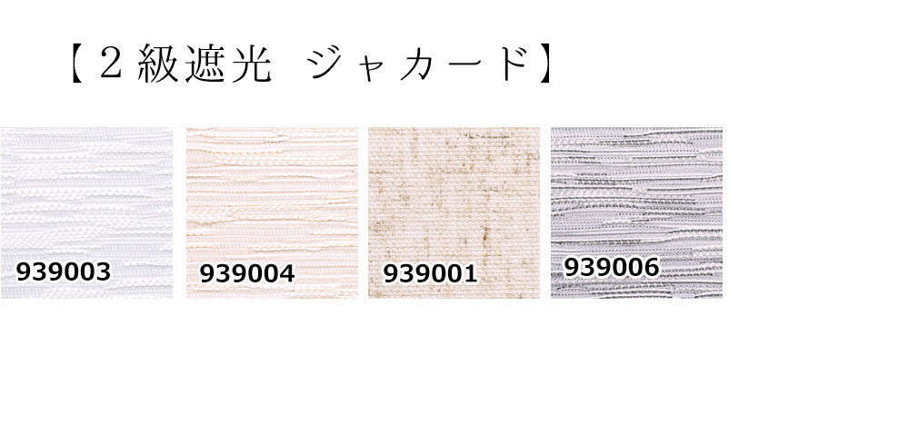 サイズオーダー ロールスクリーン つっぱり式 商品説明画像